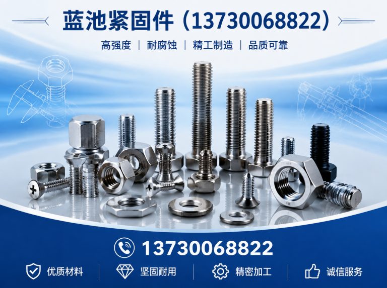 复兴区地脚螺栓展示图
