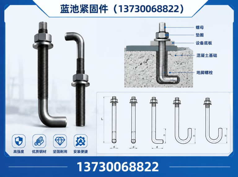 复兴区预埋螺栓展示图