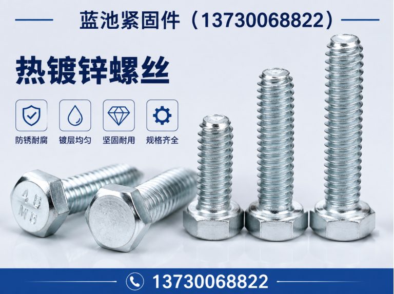 复兴区永年标准件展示图