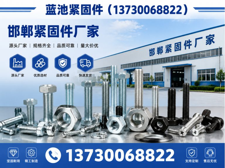 复兴区高强度螺栓展示图